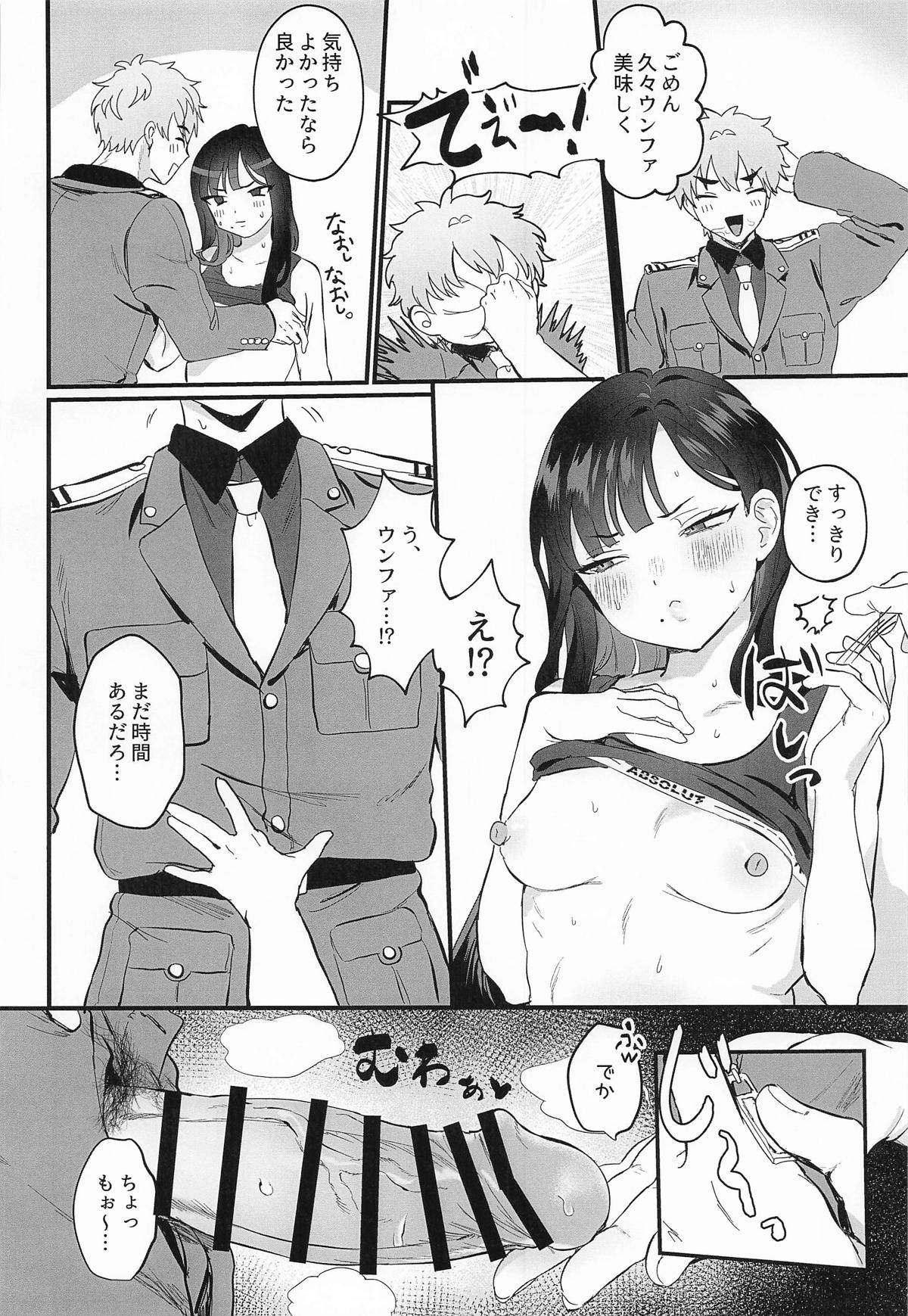 Yaniwani Eunhwa - Page 13