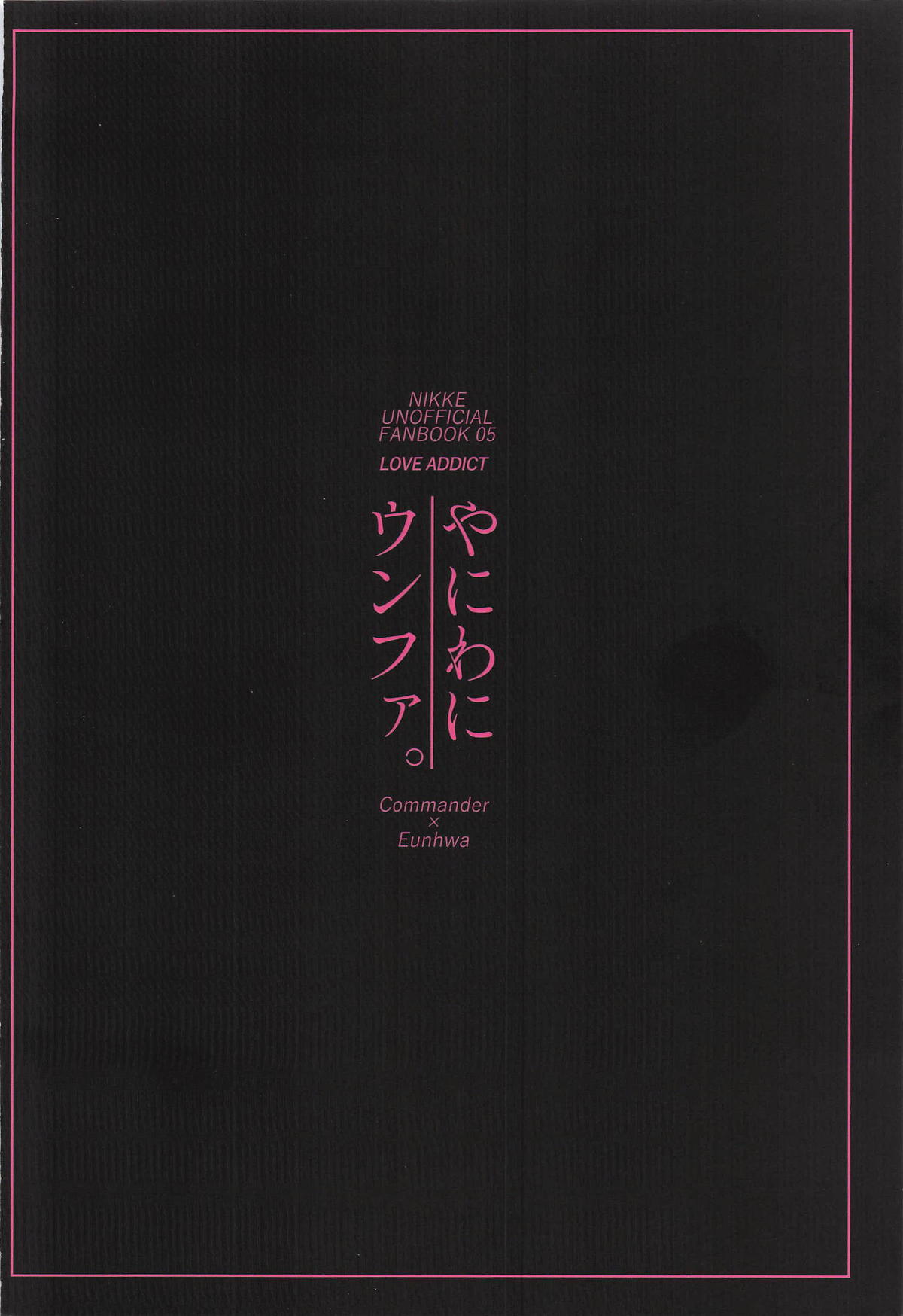 Yaniwani Eunhwa - Page 24