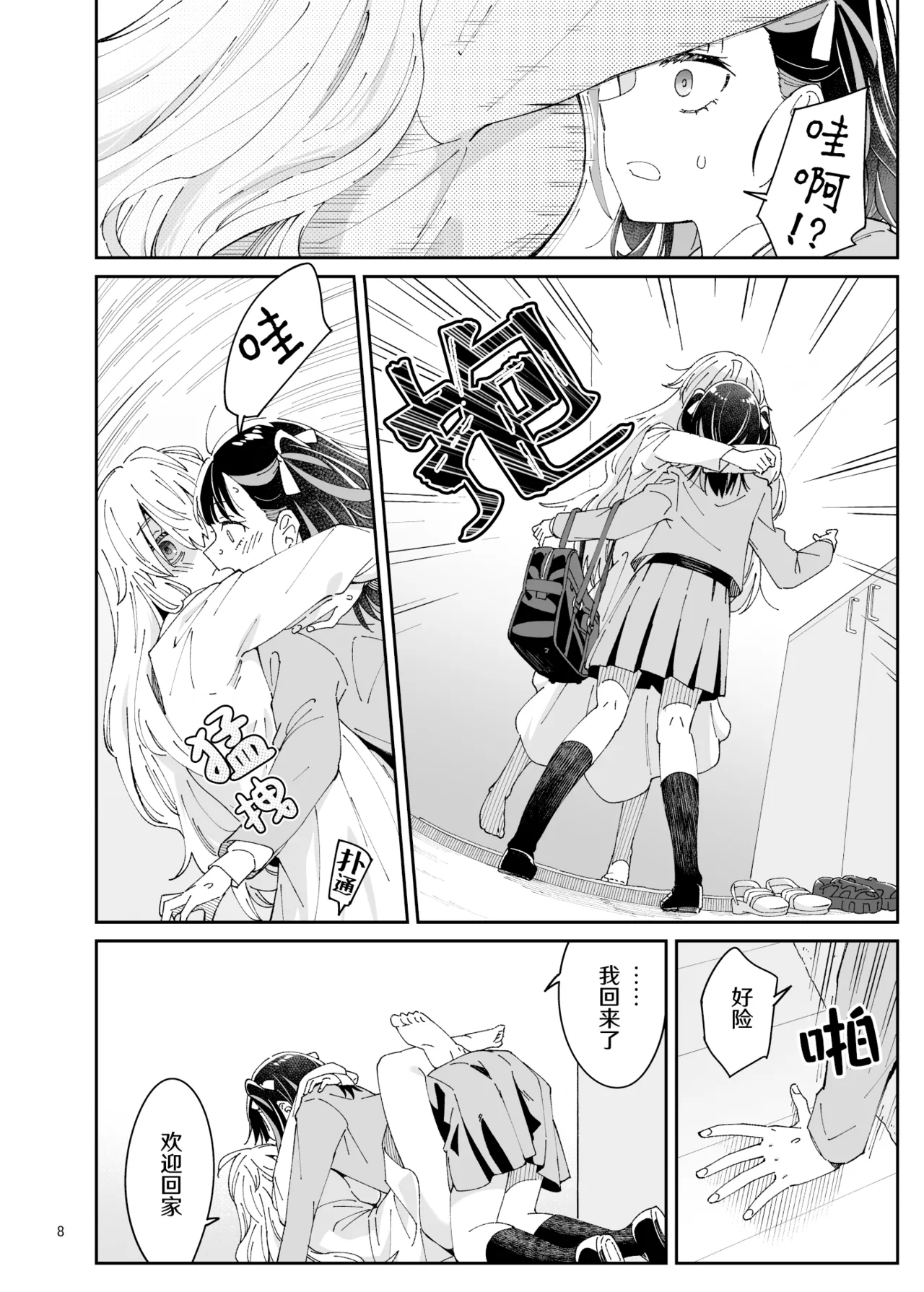 Preview page 8