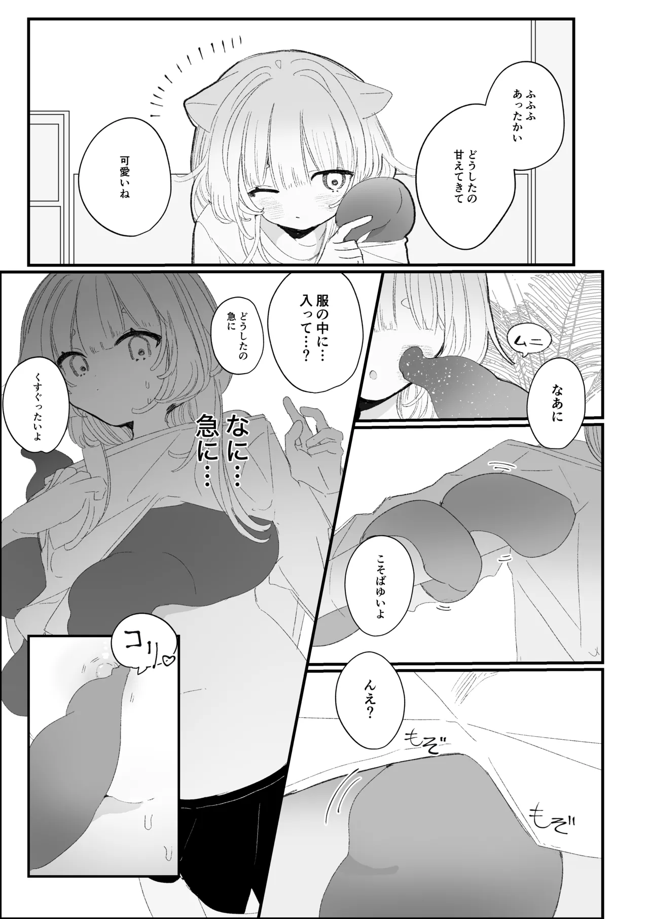 Preview page 7