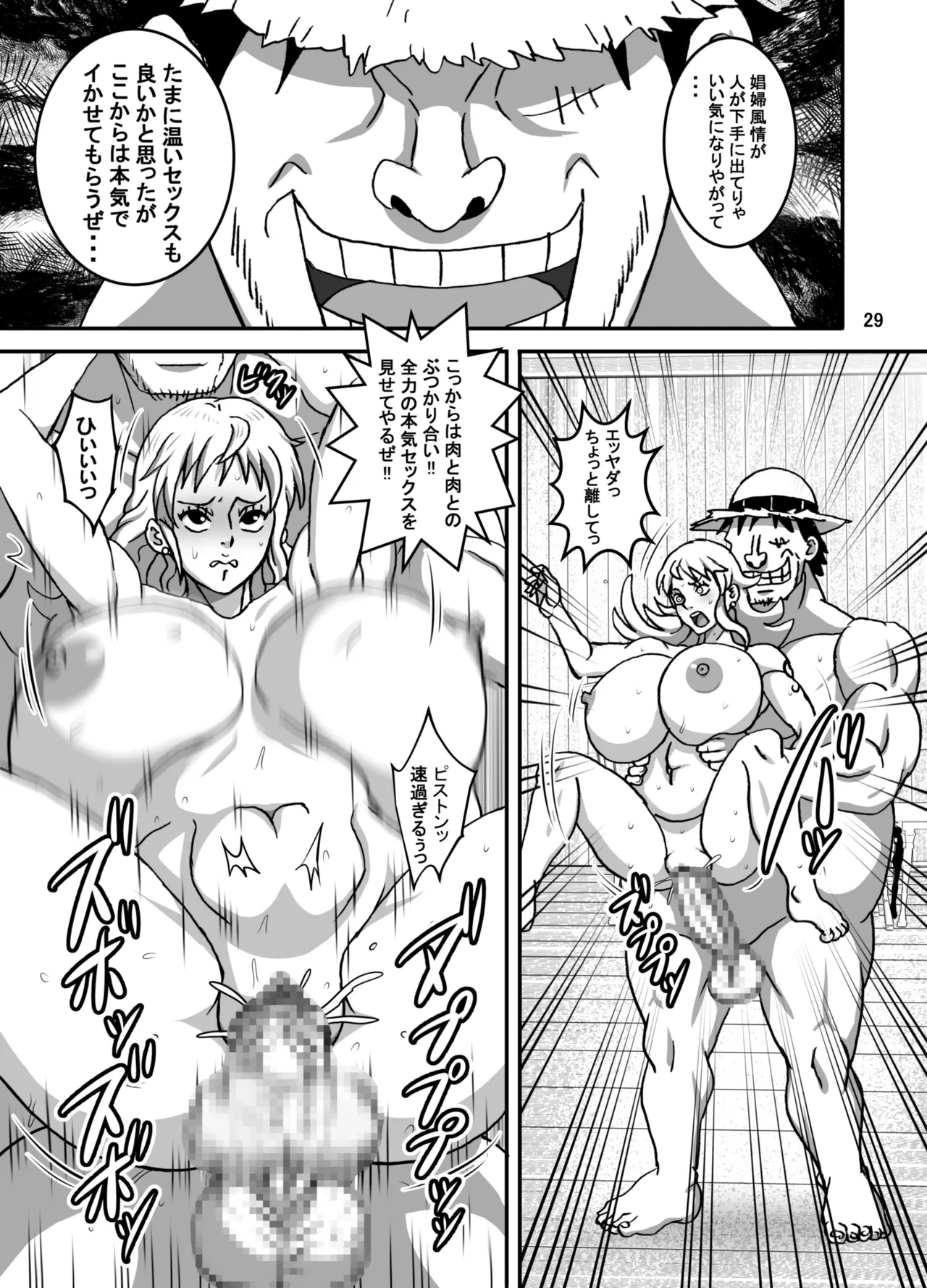 Nami&Robin - Page 30