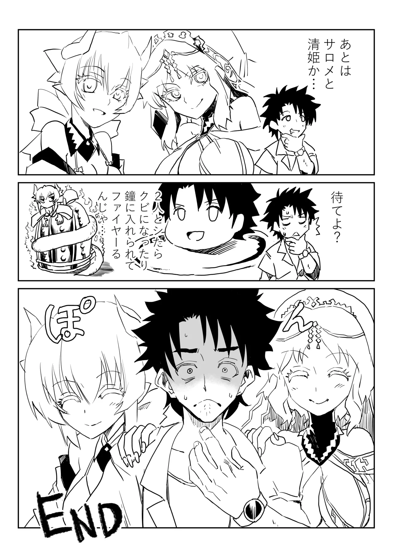 ルルハワでＢＢちゃんと - Page 15