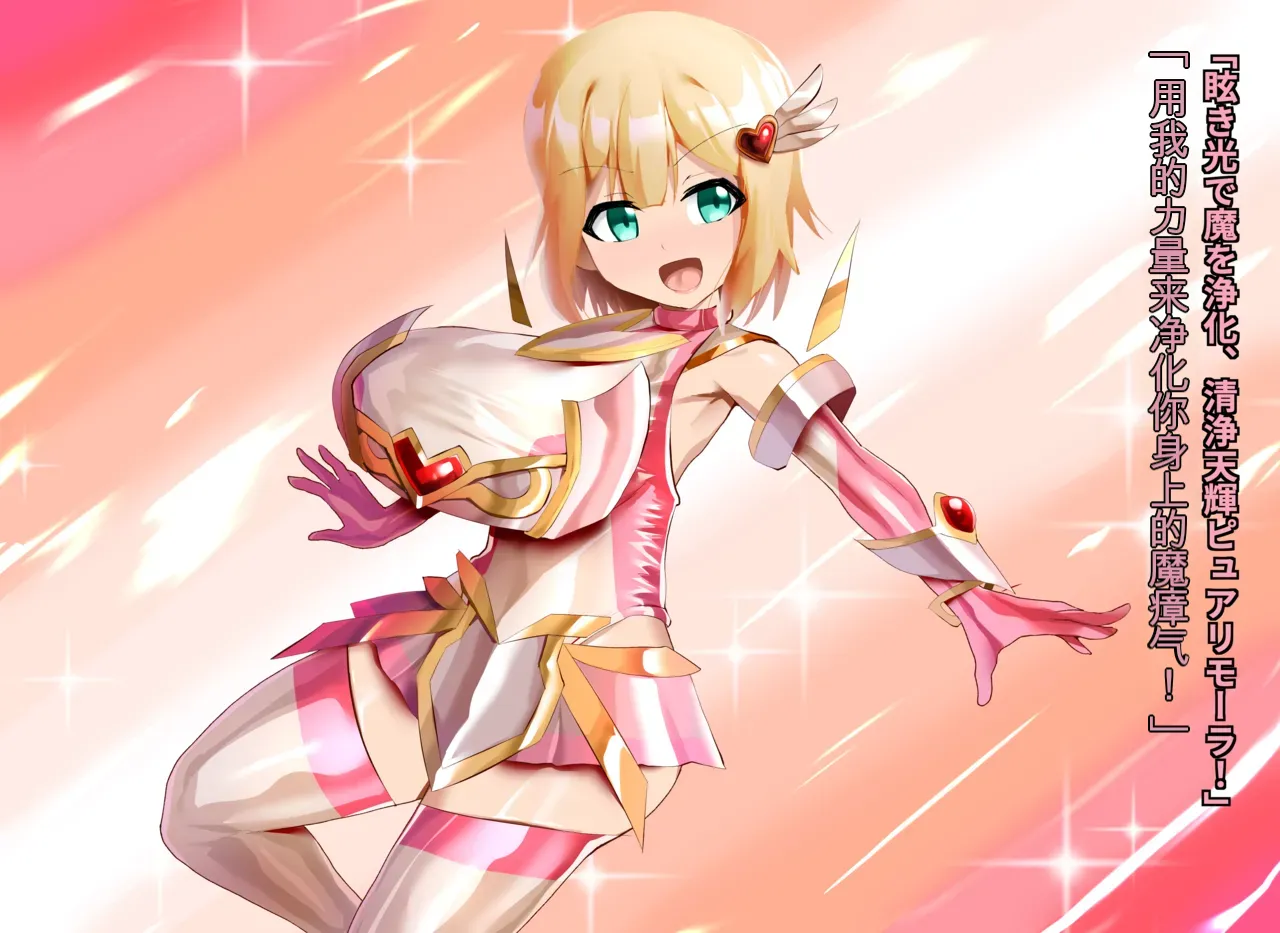 Pure Radiance Primula - Page 16