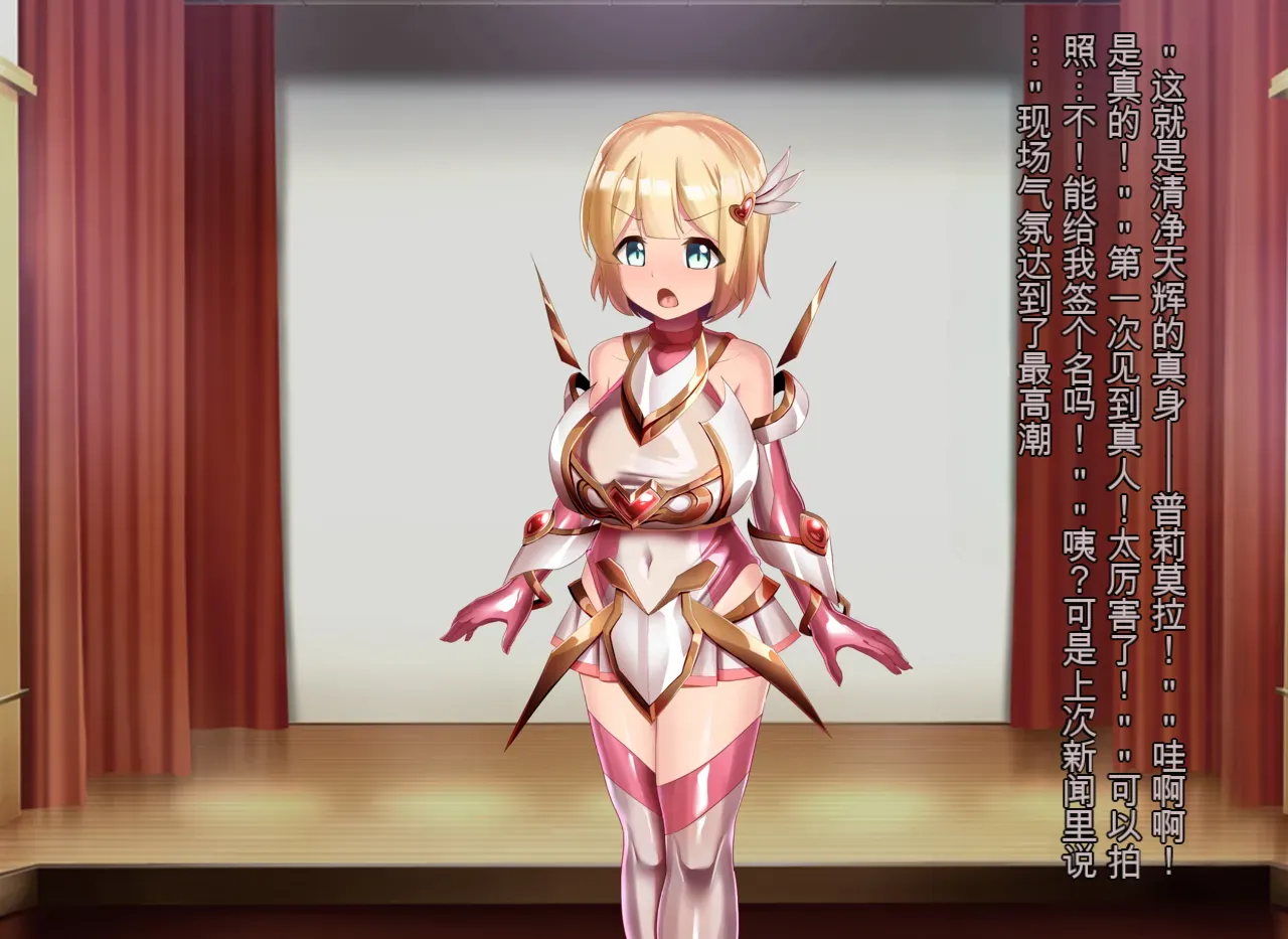 Pure Radiance Primula - Page 268