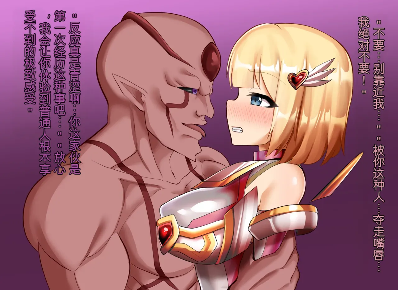 Pure Radiance Primula - Page 36