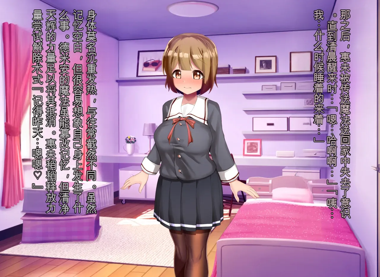 Pure Radiance Primula - Page 67