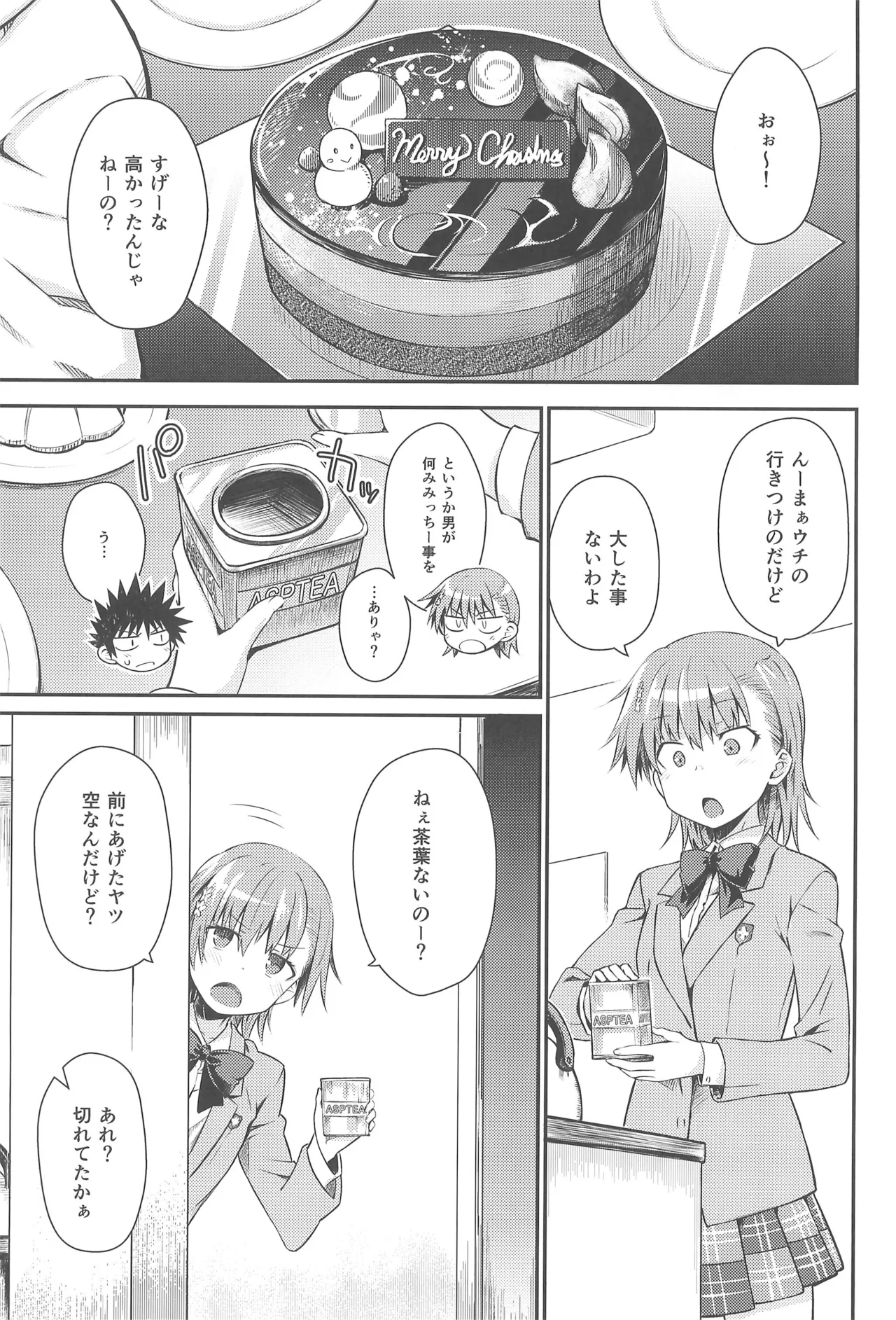 Rikka - Page 5