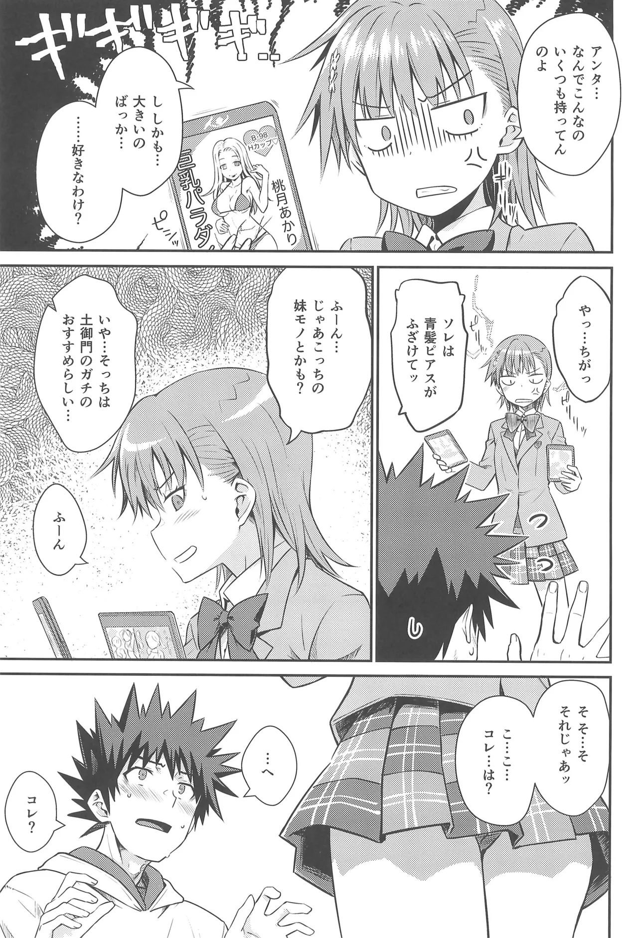 Rikka - Page 9