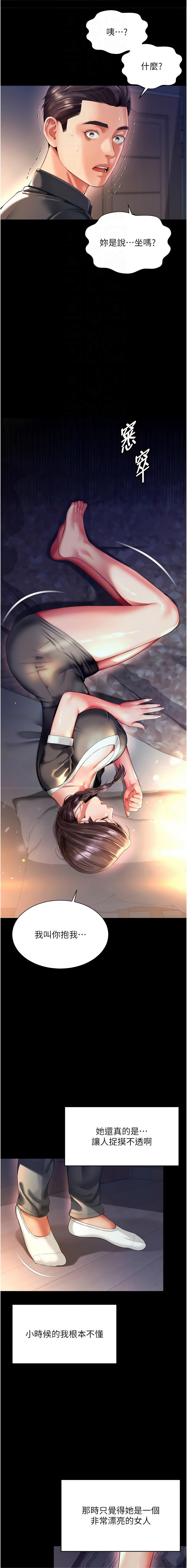 越线咨询 | 越線諮詢 1-8 - Page 108