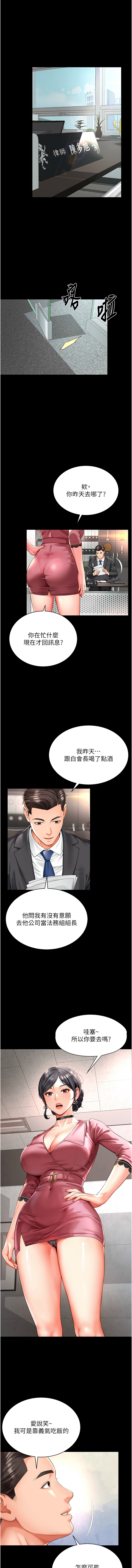 越线咨询 | 越線諮詢 1-8 - Page 13