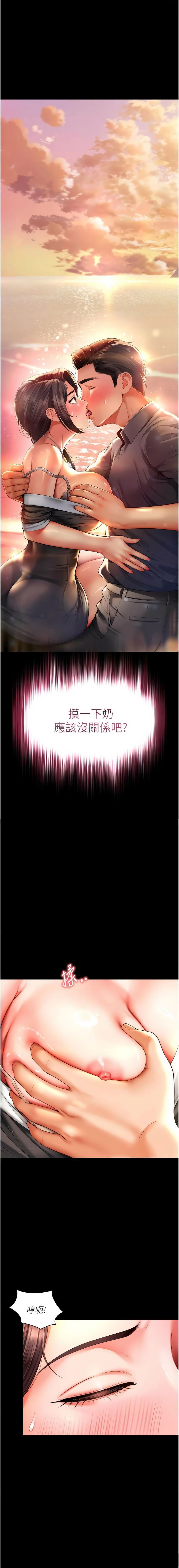越线咨询 | 越線諮詢 1-8 - Page 98
