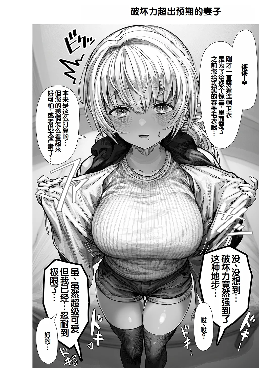 Fuufu no Yoru - Page 14