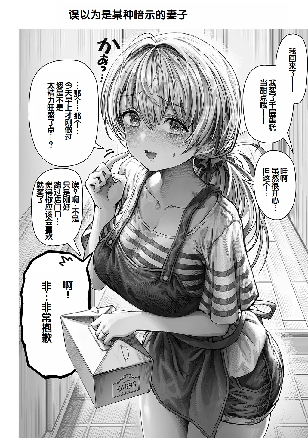 Fuufu no Yoru - Page 18