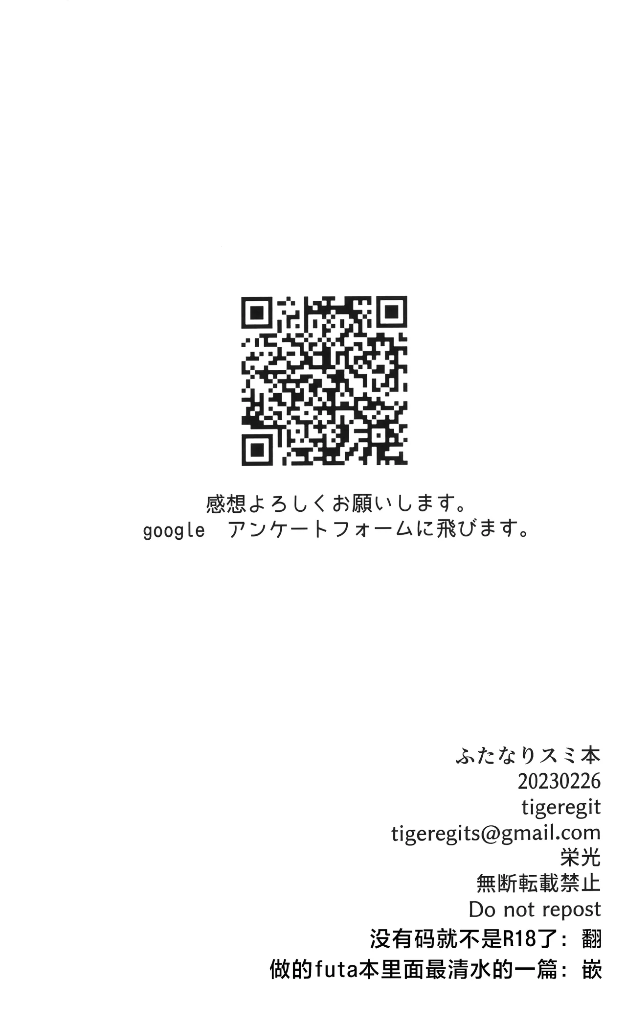 Futanari SuMi Hon | 扶她狸米本 - Page 28