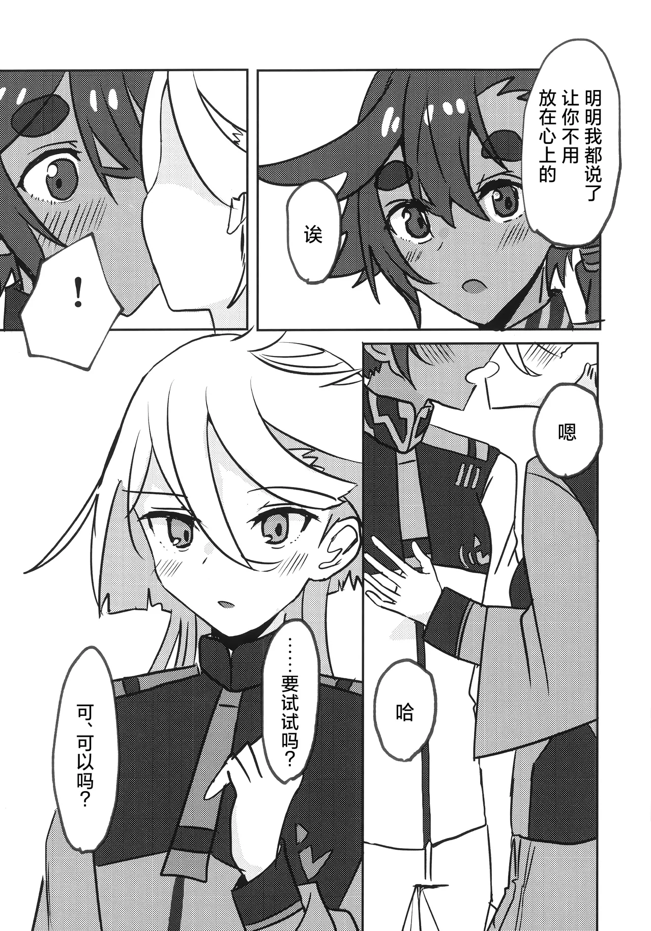 Futanari SuMi Hon | 扶她狸米本 - Page 7