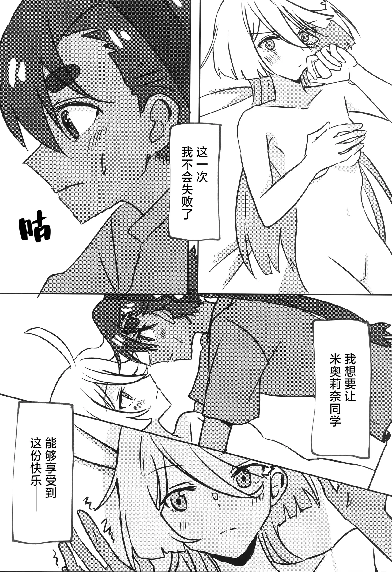 Futanari SuMi Hon | 扶她狸米本 - Page 8
