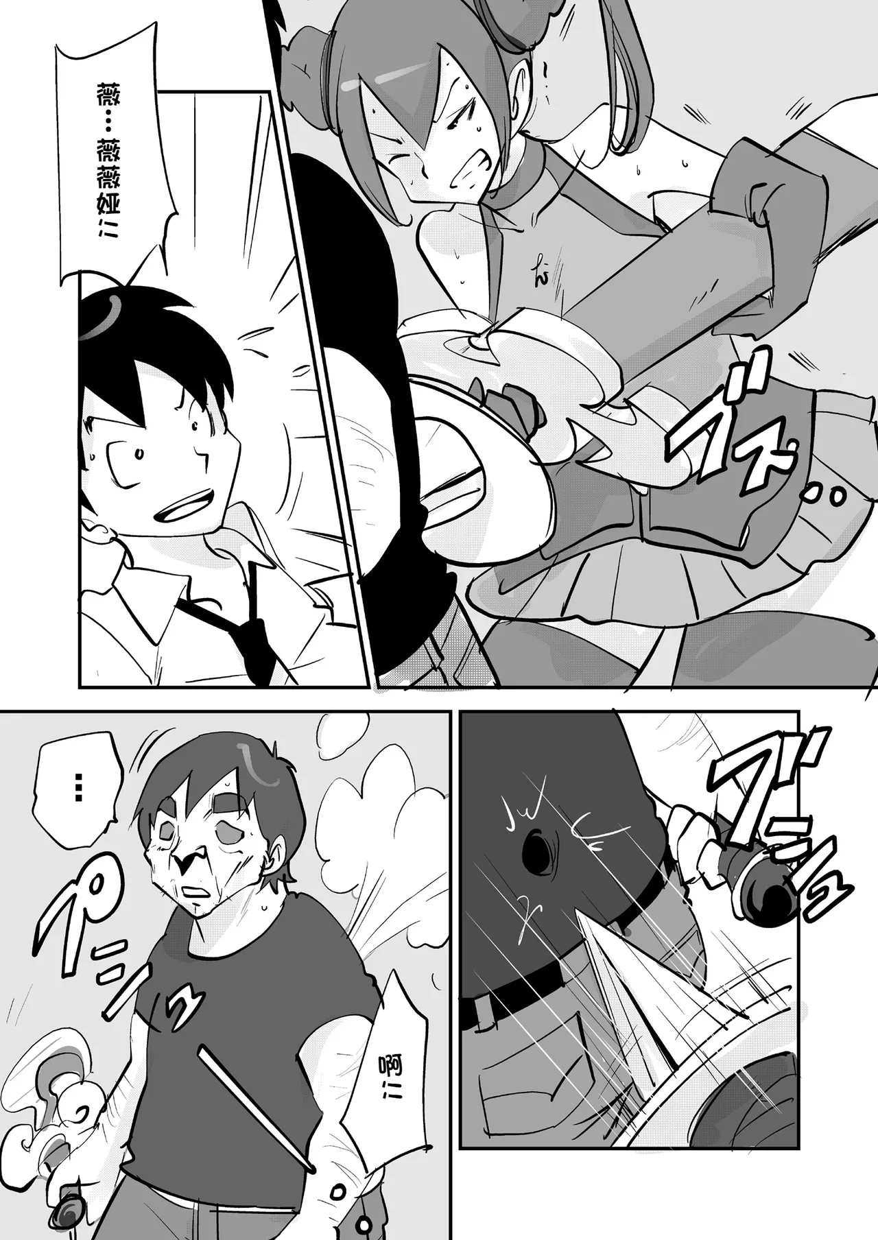 Bibia Saikou ka yo! - Page 318