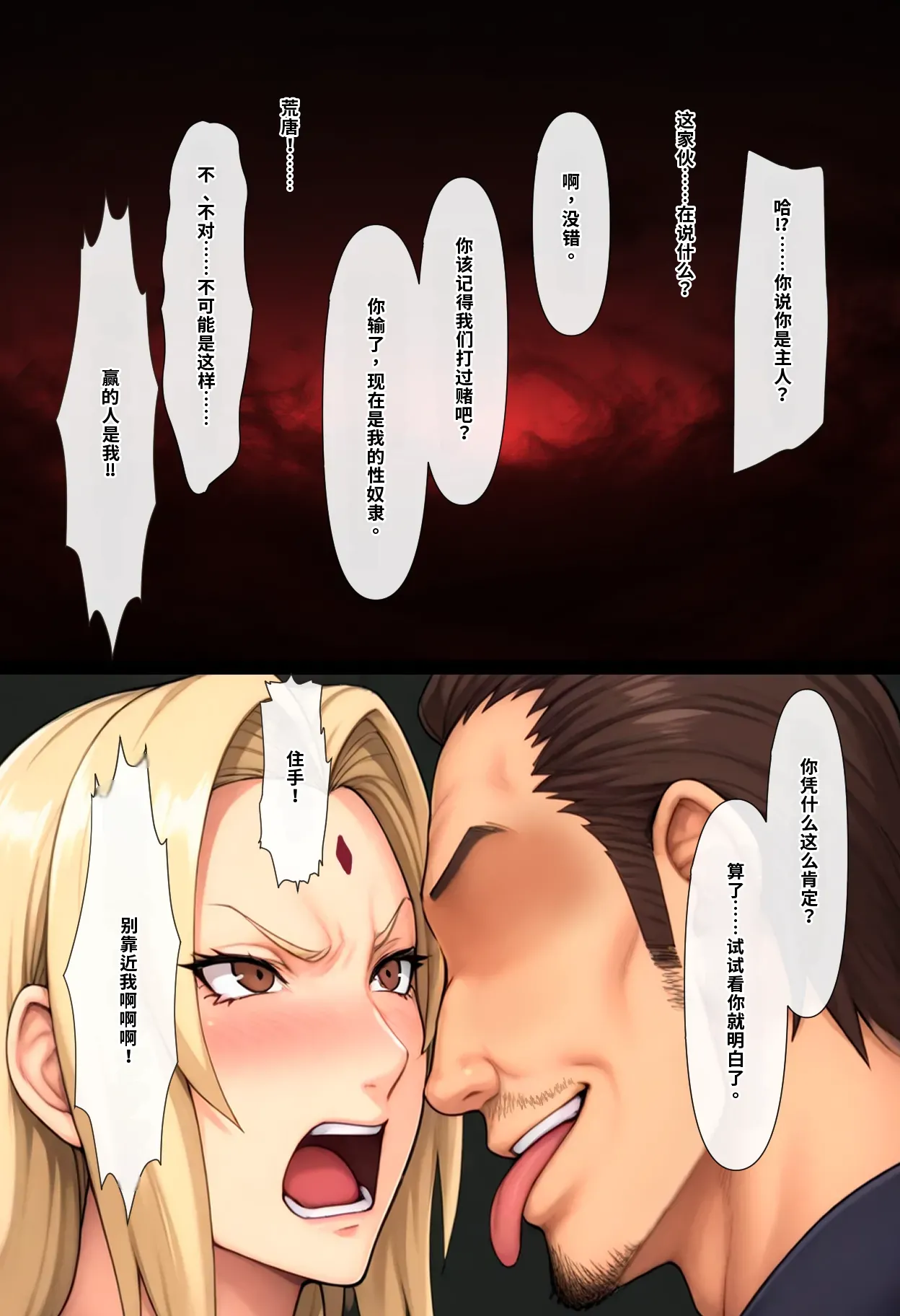 Until Tsuna◯ Falls Full - Page 126