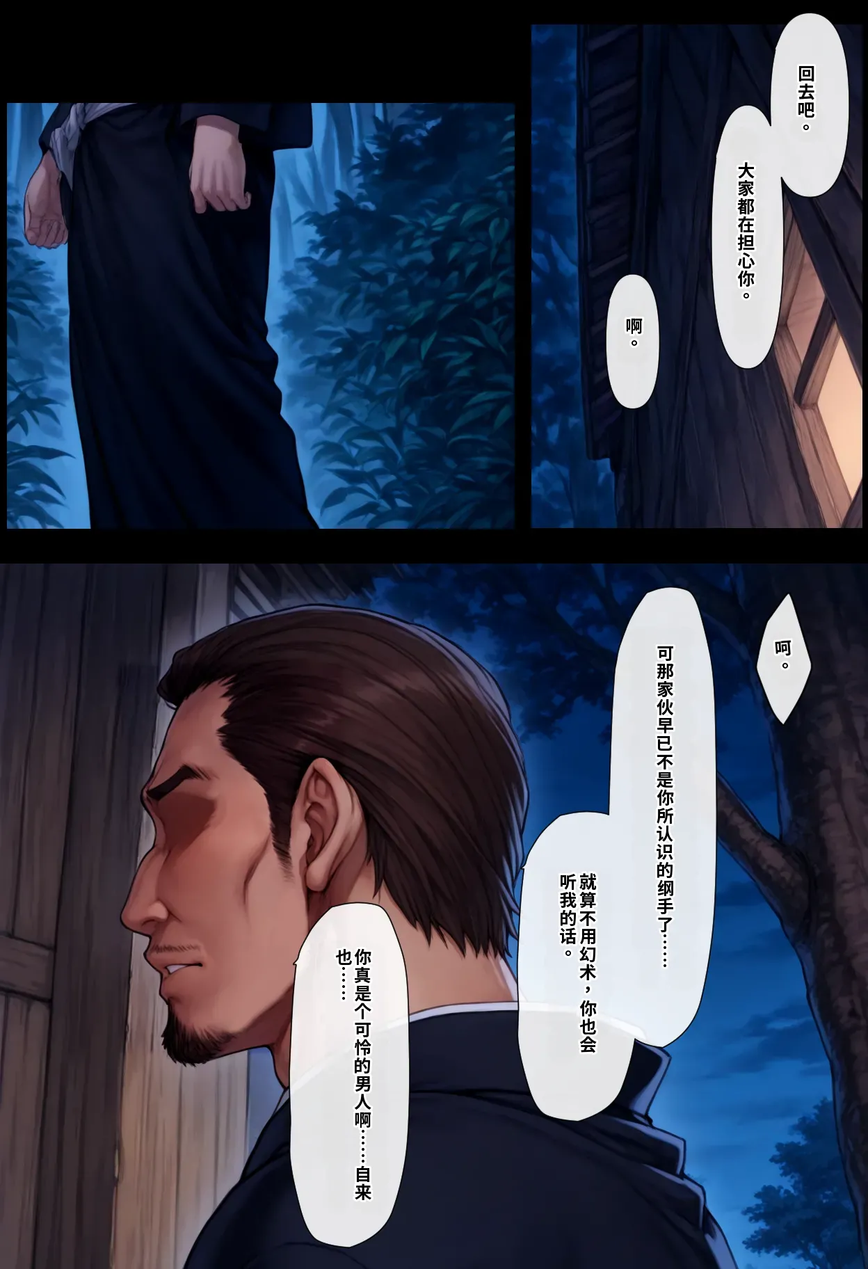 Until Tsuna◯ Falls Full - Page 191
