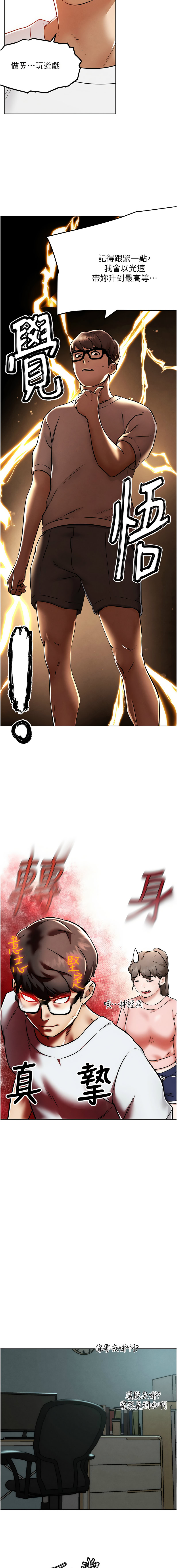 G斗吧!真人肉搏王 | G鬥吧!真人肉搏王 1-35 END - Page 15