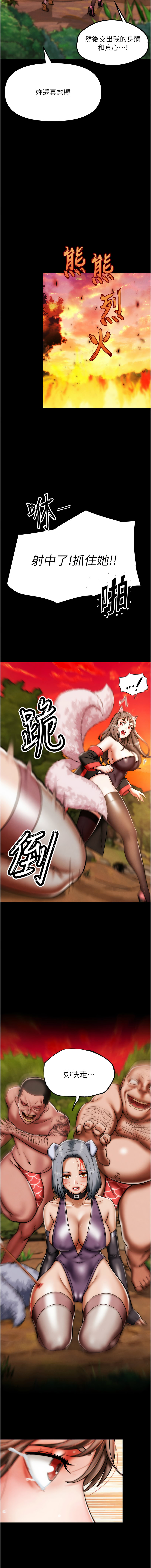 G斗吧!真人肉搏王 | G鬥吧!真人肉搏王 1-35 END - Page 23