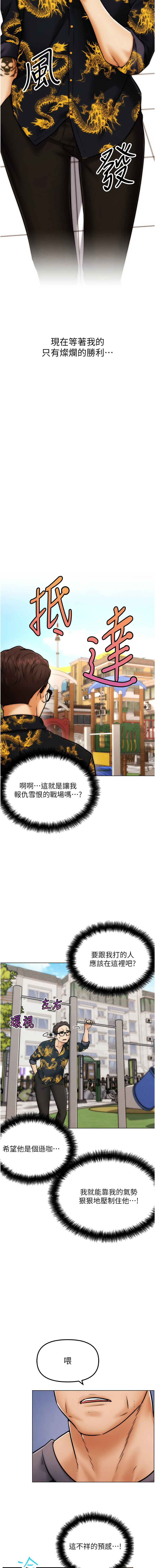 G斗吧!真人肉搏王 | G鬥吧!真人肉搏王 1-35 END - Page 35