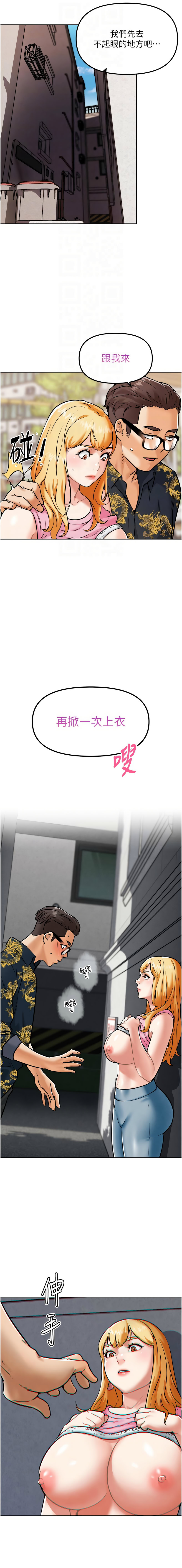 G斗吧!真人肉搏王 | G鬥吧!真人肉搏王 1-35 END - Page 48
