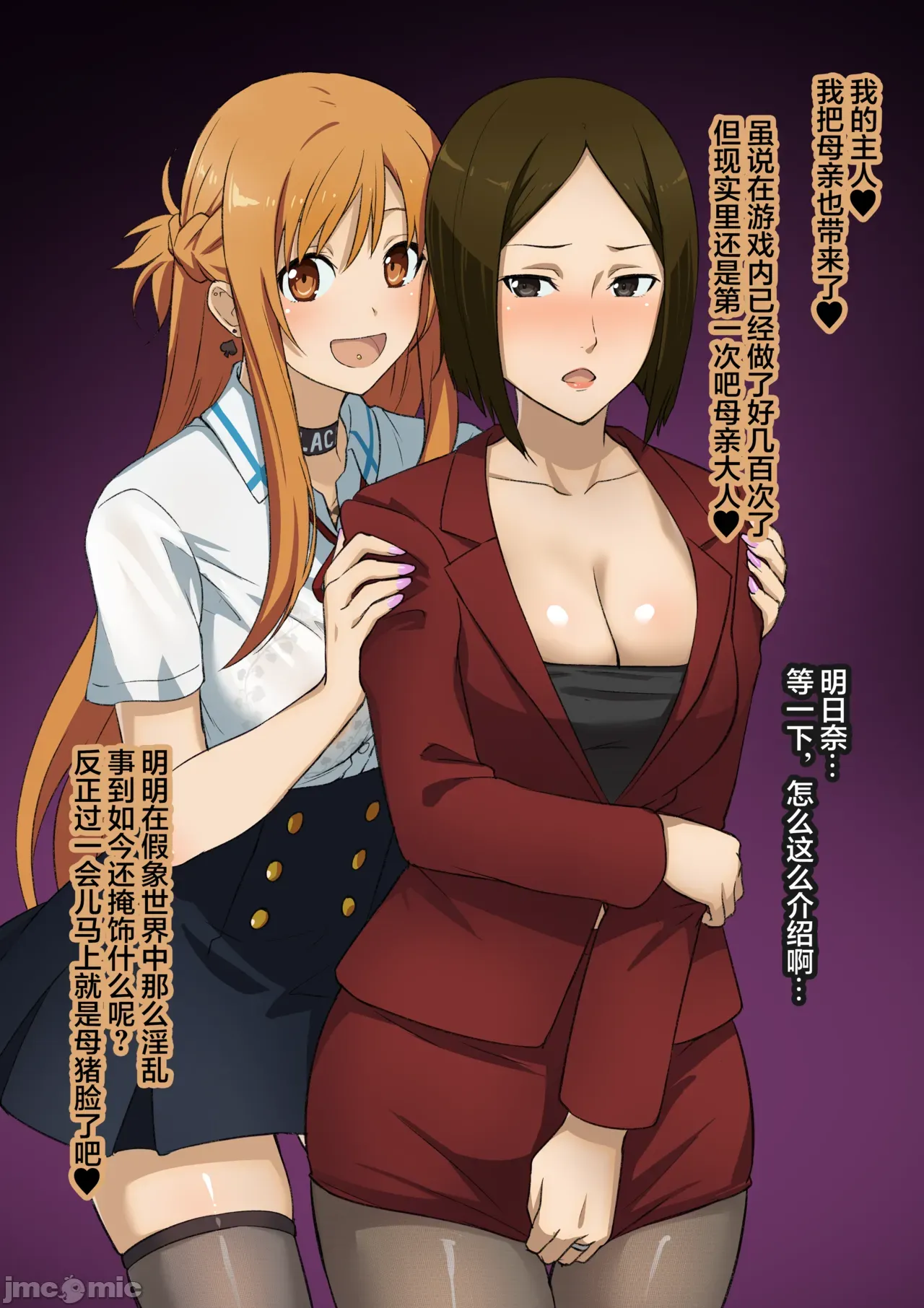 sao - Page 18