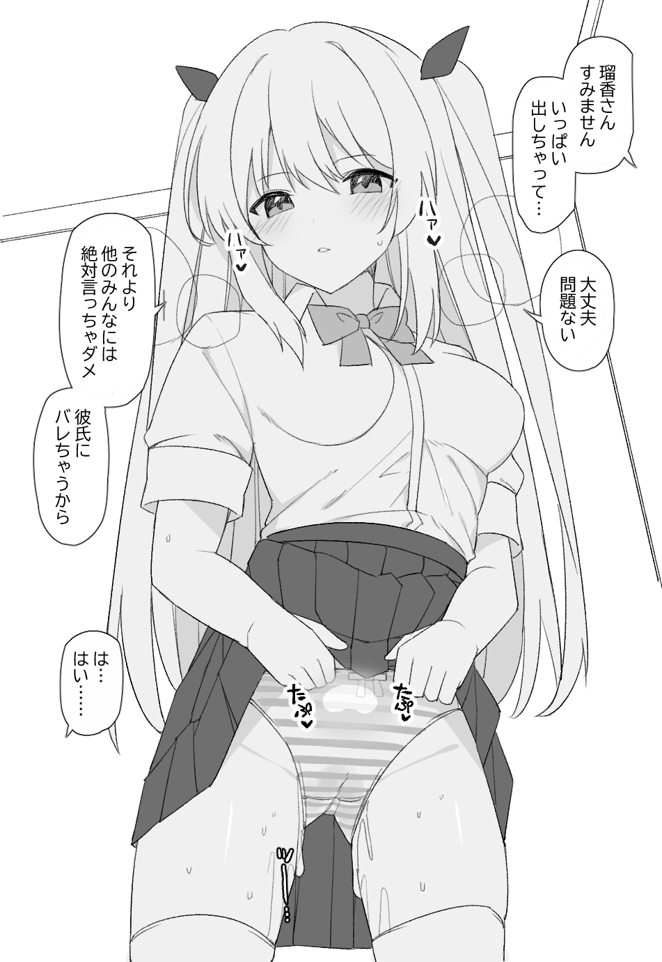 オリジナル漫画 - Page 9