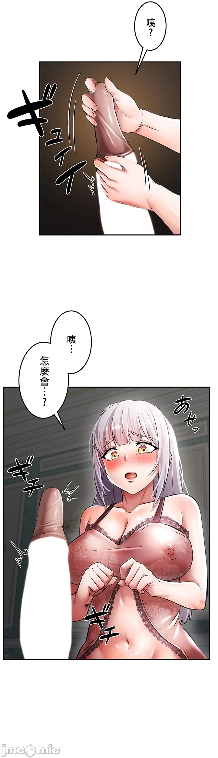 在貞操顛倒的世界裡攻略女性反轉人生3話 - Page 14