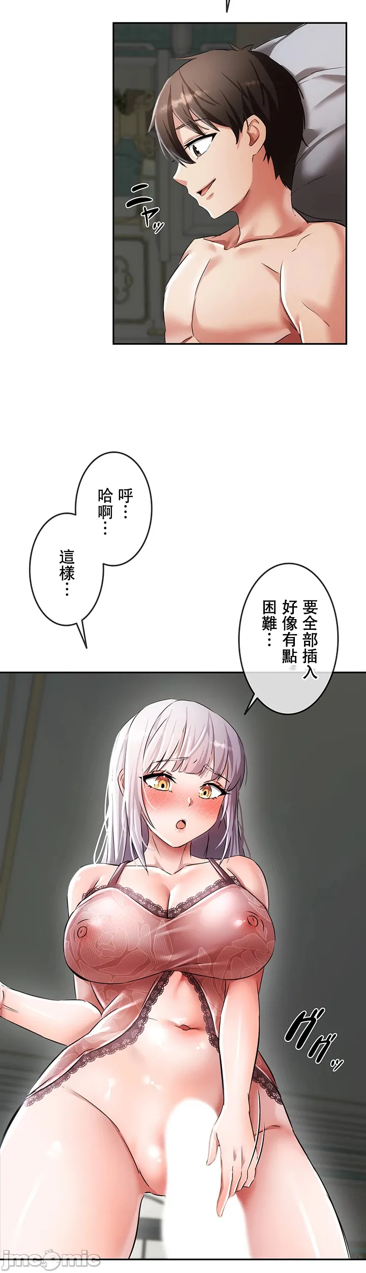 在貞操顛倒的世界裡攻略女性反轉人生3話 - Page 38