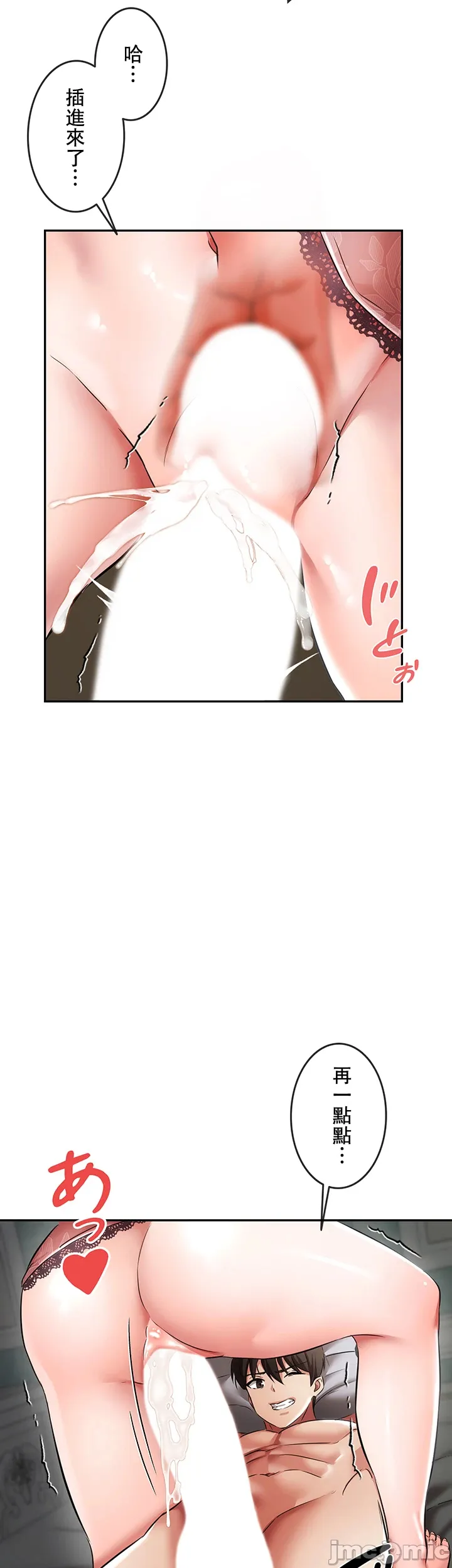 在貞操顛倒的世界裡攻略女性反轉人生3話 - Page 41