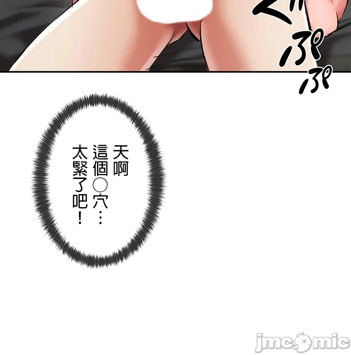 在貞操顛倒的世界裡攻略女性反轉人生3話 - Page 42