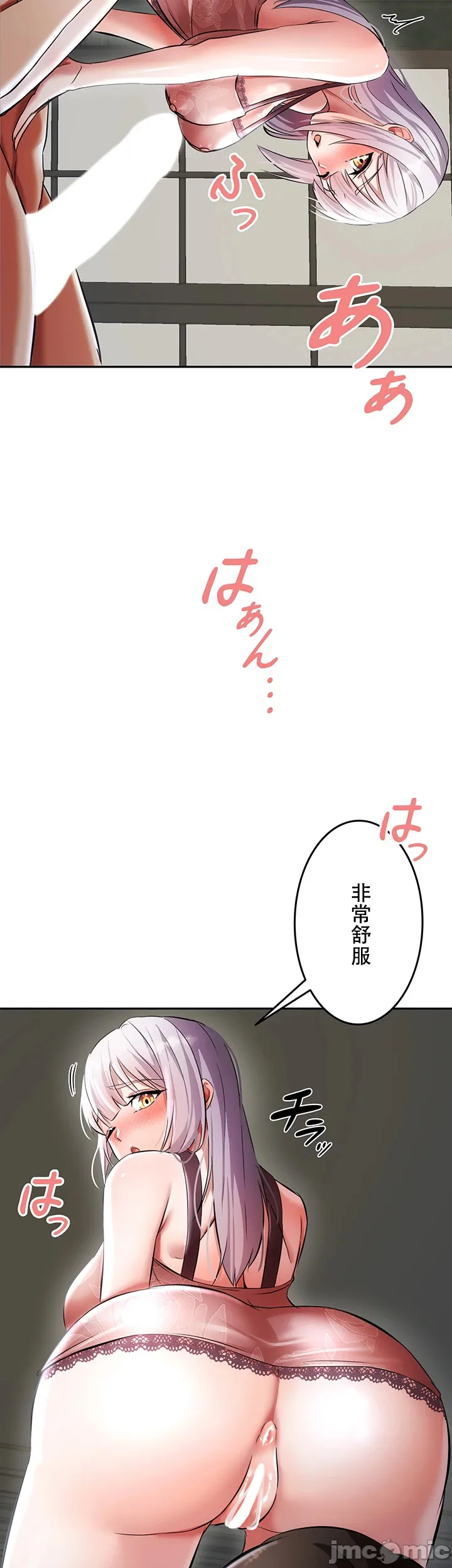 在貞操顛倒的世界裡攻略女性反轉人生3話 - Page 9