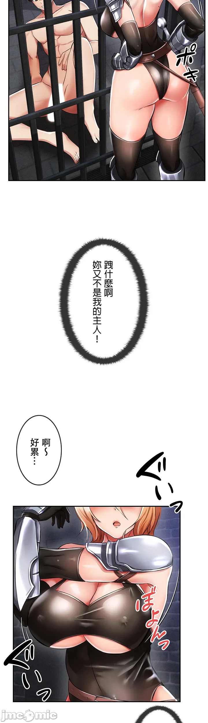 在貞操顛倒的世界裡攻略女性反轉人生4話 - Page 41