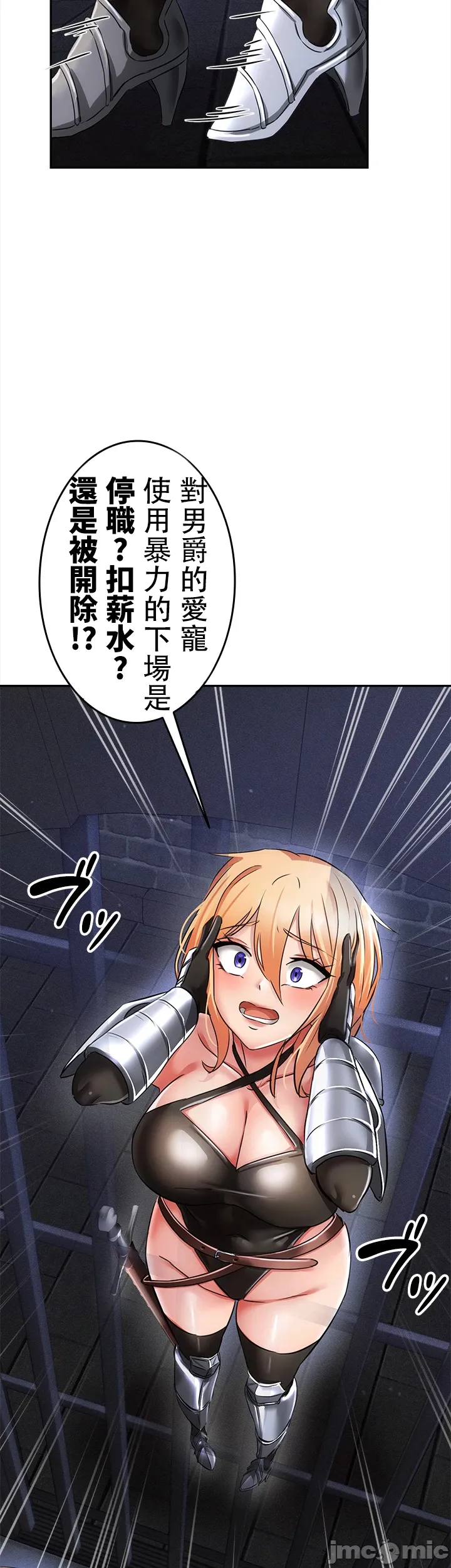 在貞操顛倒的世界裡攻略女性反轉人生5話 - Page 13