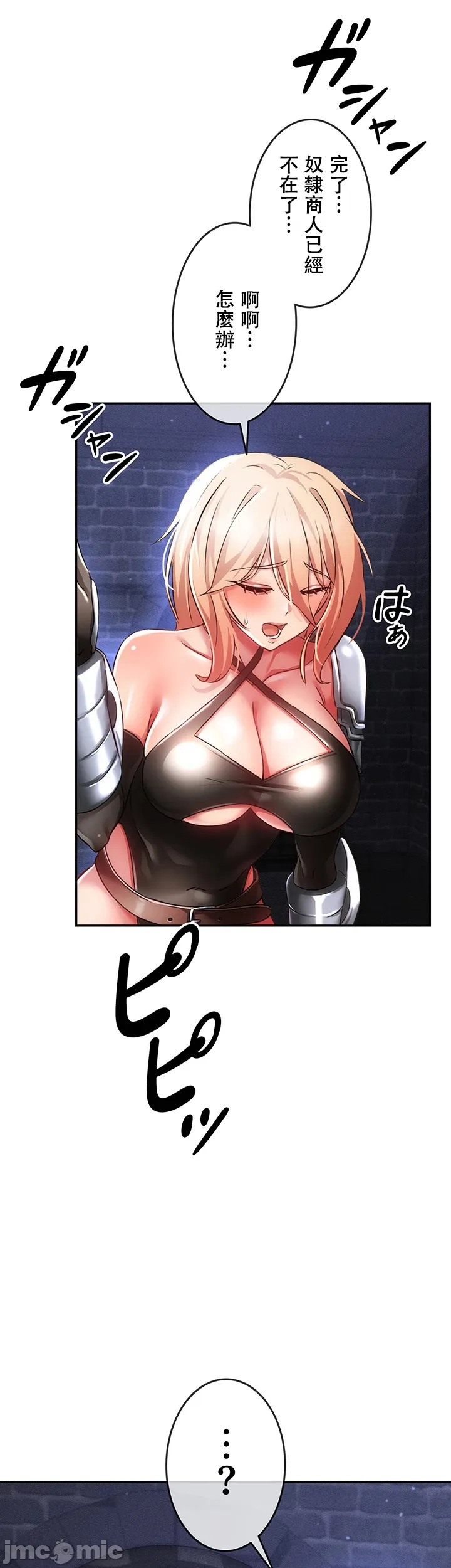 在貞操顛倒的世界裡攻略女性反轉人生5話 - Page 32