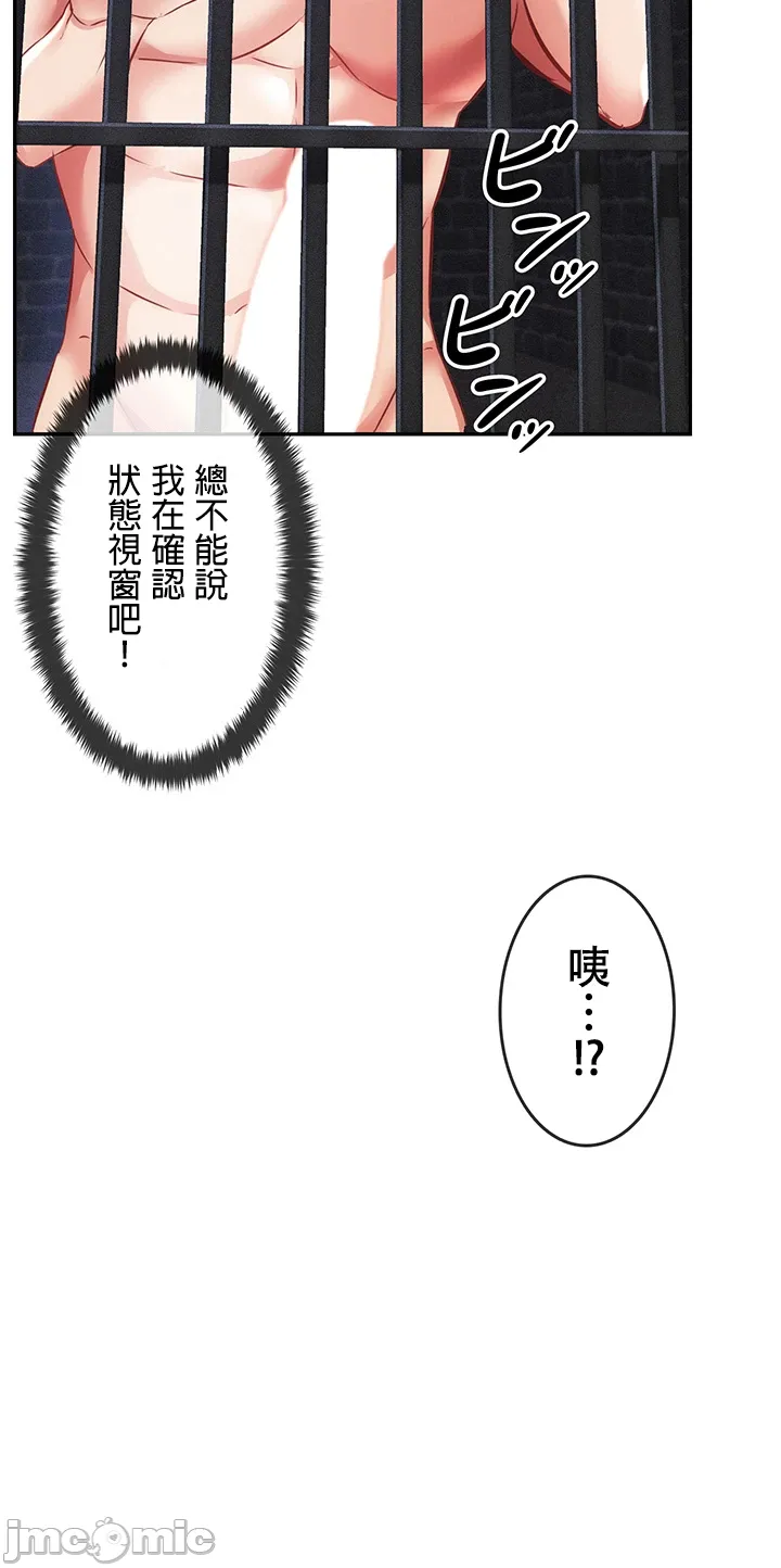 在貞操顛倒的世界裡攻略女性反轉人生5話 - Page 34