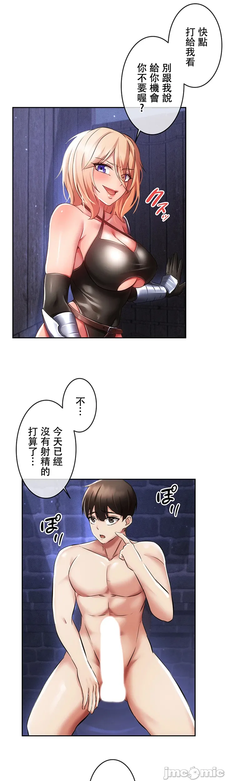 在貞操顛倒的世界裡攻略女性反轉人生5話 - Page 45
