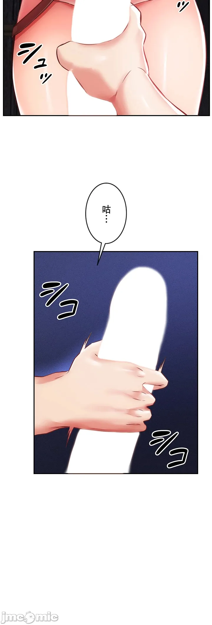 在貞操顛倒的世界裡攻略女性反轉人生5話 - Page 48