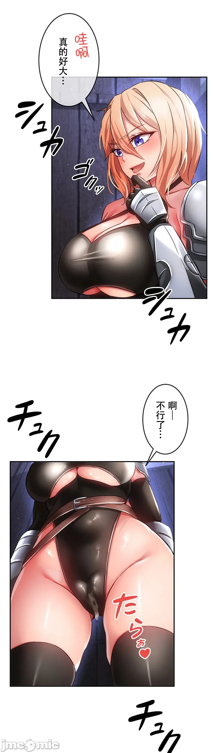 在貞操顛倒的世界裡攻略女性反轉人生5話 - Page 49