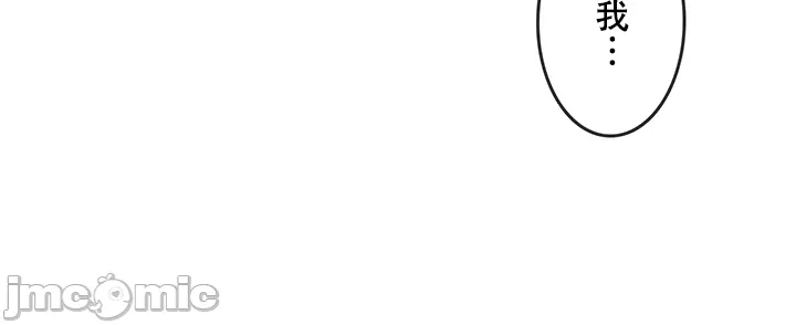 在貞操顛倒的世界裡攻略女性反轉人生5話 - Page 9
