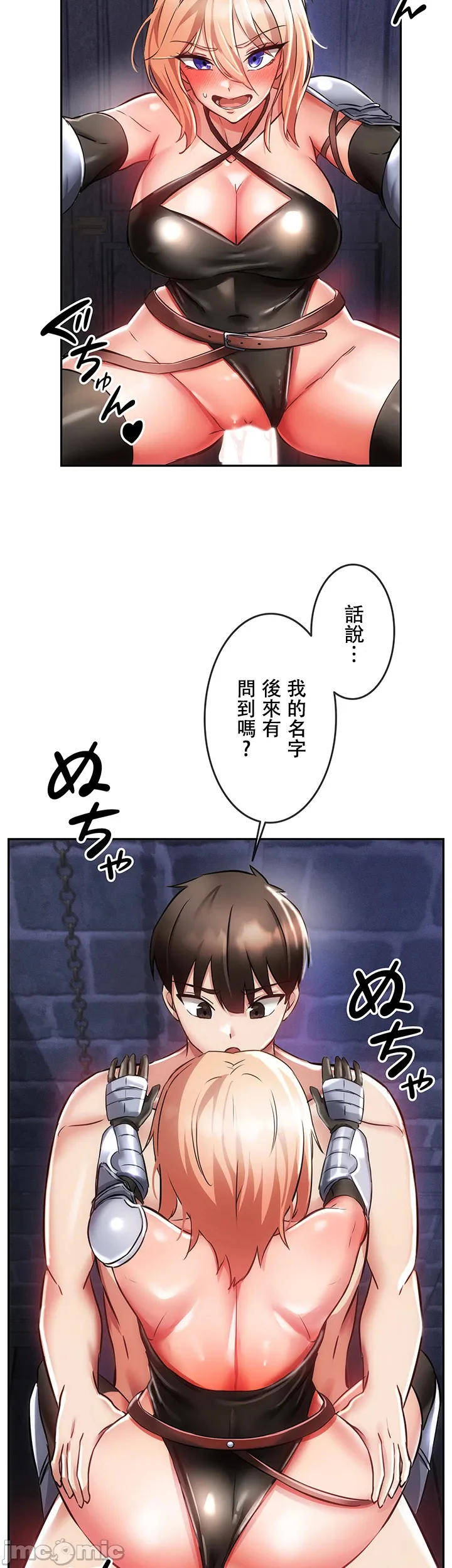 在貞操顛倒的世界裡攻略女性反轉人生6話 - Page 13