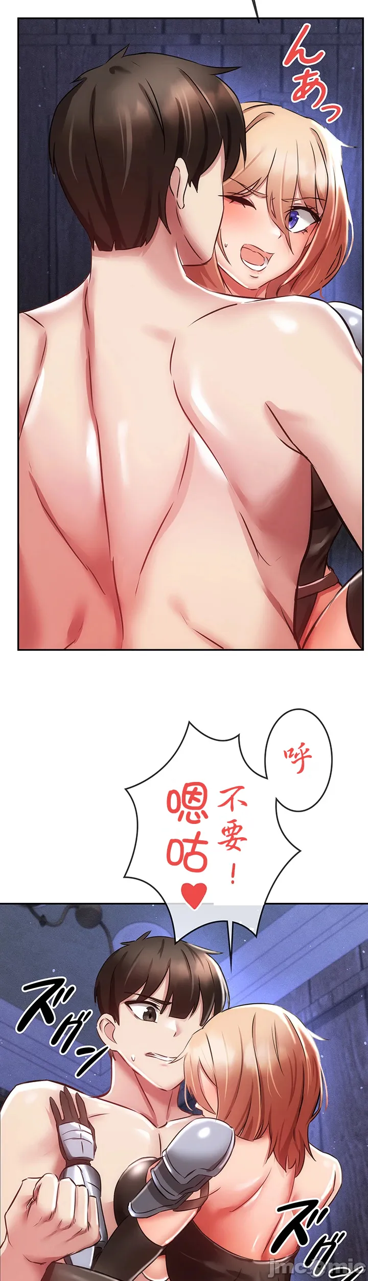 在貞操顛倒的世界裡攻略女性反轉人生6話 - Page 32