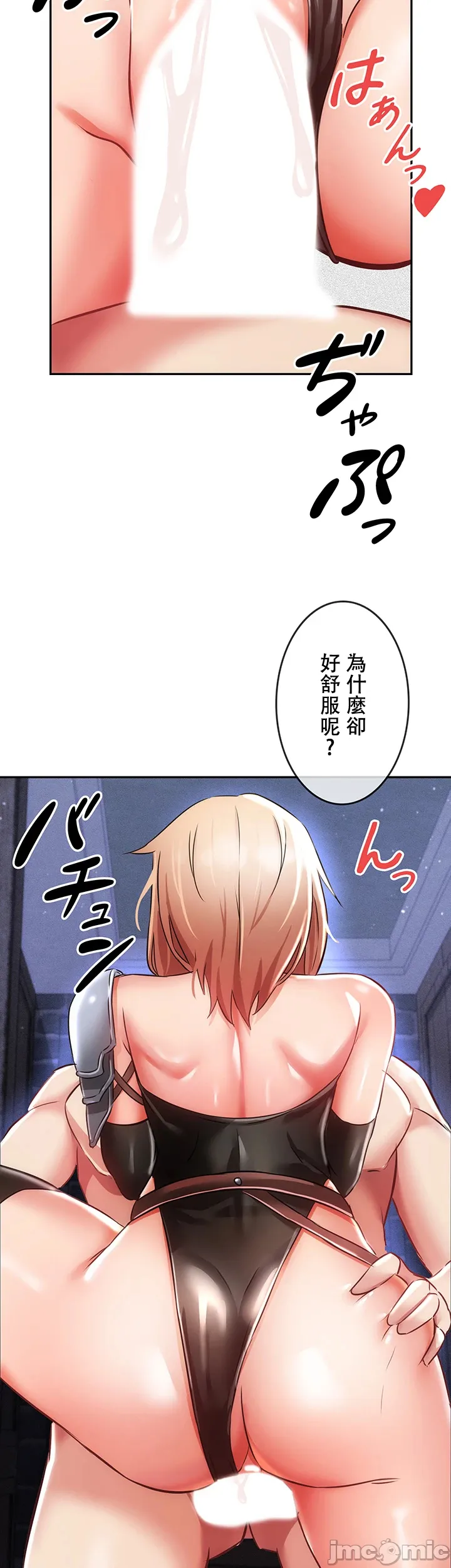 在貞操顛倒的世界裡攻略女性反轉人生6話 - Page 36