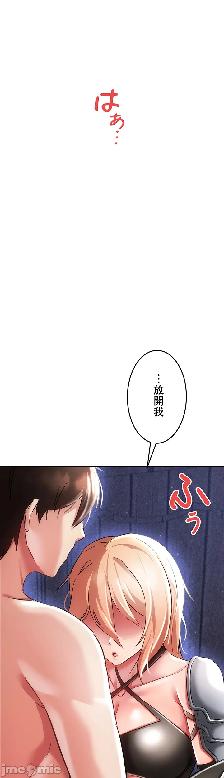 在貞操顛倒的世界裡攻略女性反轉人生6話 - Page 51