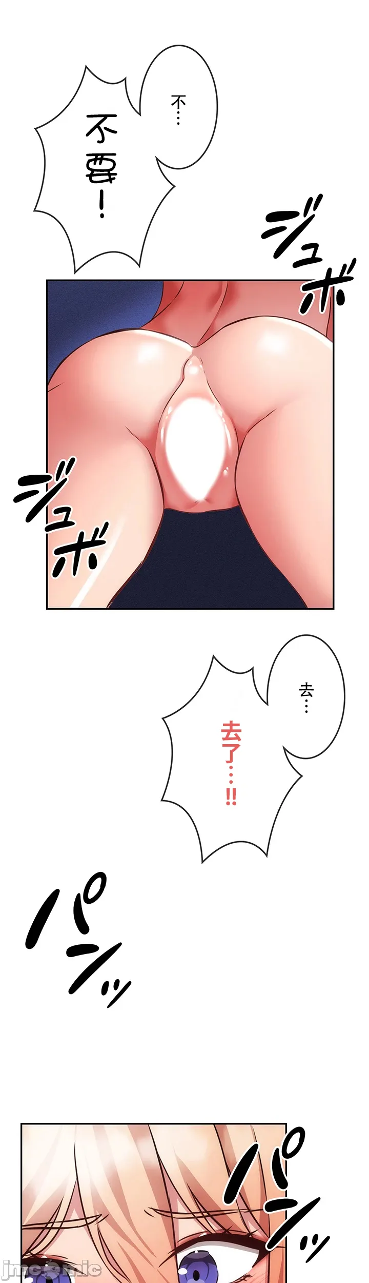 在貞操顛倒的世界裡攻略女性反轉人生7話 - Page 31