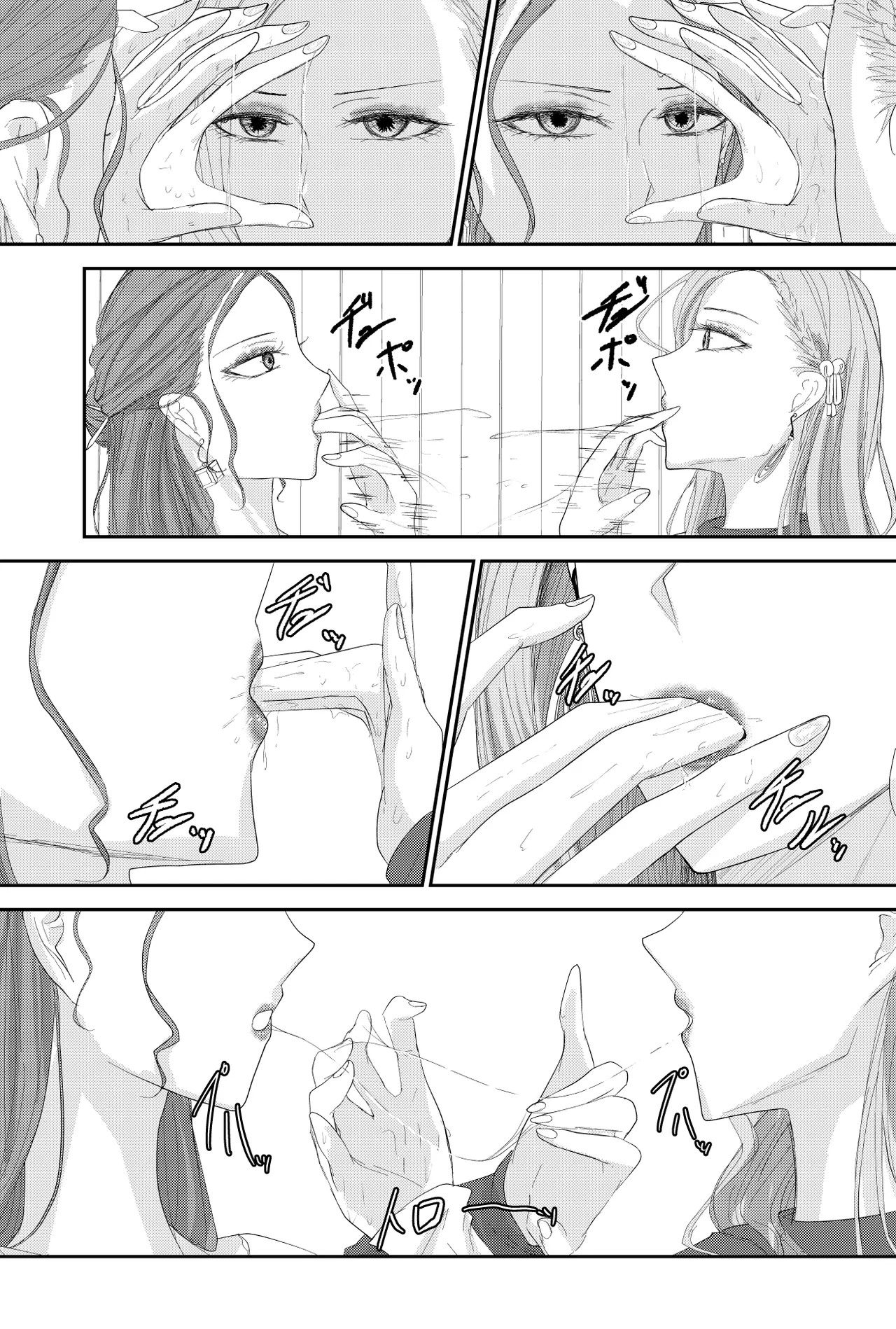 Two Wives Part 1 - Page 7