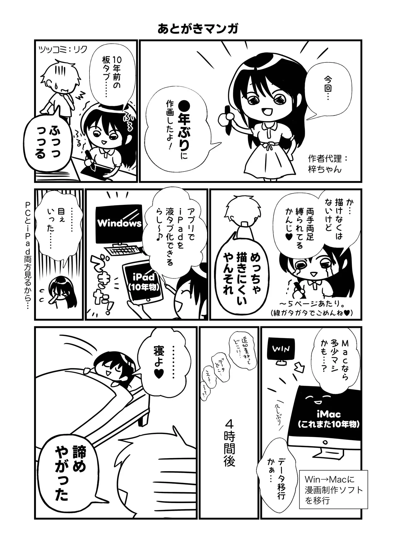 UraOff Ochi - Page 46