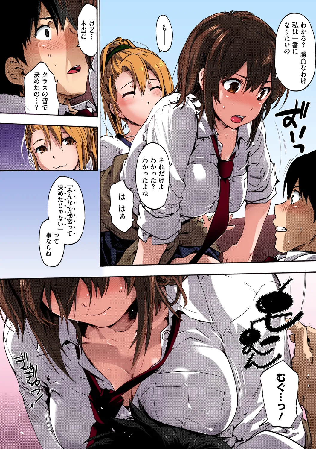 Harem Spiral - Page 11